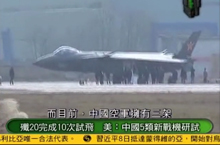 《军情观察室》中国首艘航母传国庆试航